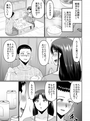 [コンプリートボックス] 酔った母親へのイタズラは息子の嗜み_05