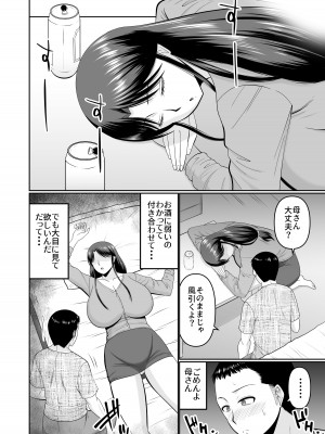 [コンプリートボックス] 酔った母親へのイタズラは息子の嗜み_06