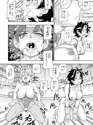 [ケンソウオガワ (フクダーダ)] ぱふぱふの書(人) (ドラゴンクエストシリーズ) [DL版]_093