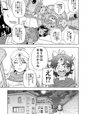 [ケンソウオガワ (フクダーダ)] ぱふぱふの書(人) (ドラゴンクエストシリーズ) [DL版]_086