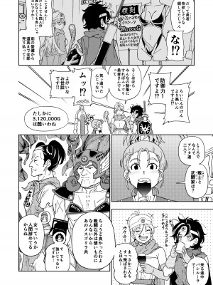 [ケンソウオガワ (フクダーダ)] ぱふぱふの書(人) (ドラゴンクエストシリーズ) [DL版]_085