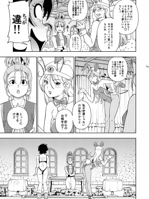 [ケンソウオガワ (フクダーダ)] ぱふぱふの書(人) (ドラゴンクエストシリーズ) [DL版]_088