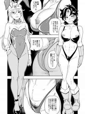 [ケンソウオガワ (フクダーダ)] ぱふぱふの書(人) (ドラゴンクエストシリーズ) [DL版]_087