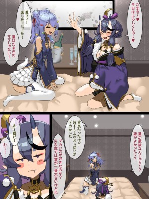 [ケケ炭BOX (ケケ炭)] VTuberの出演料は体で払う SKB部と犬山たまき (ホロライブ、にじさんじ) [DL版]_40