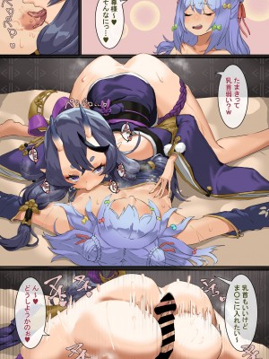 [ケケ炭BOX (ケケ炭)] VTuberの出演料は体で払う SKB部と犬山たまき (ホロライブ、にじさんじ) [DL版]_42