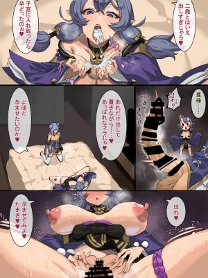 [ケケ炭BOX (ケケ炭)] VTuberの出演料は体で払う SKB部と犬山たまき (ホロライブ、にじさんじ) [DL版]_46