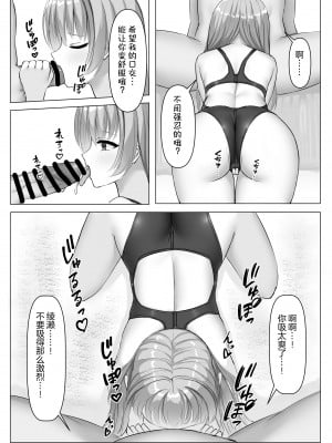 [熱血ねずも塾 (ねずも)] 競泳あやせっぱい (RIDDLE JOKER)｜竞技泳衣锉刀板 [想舔羽月的jio组 汉化] [DL版]_14