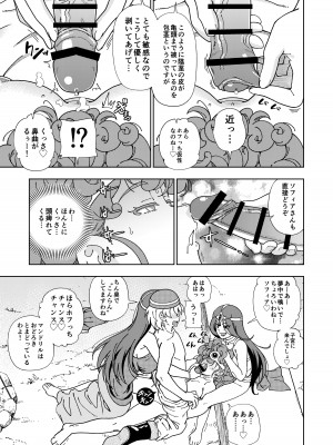 [ケンソウオガワ (フクダーダ)] ぱふぱふの書(天)上巻 (ドラゴンクエストIV) [DL版]_24