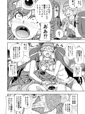 [ケンソウオガワ (フクダーダ)] ぱふぱふの書(天)上巻 (ドラゴンクエストIV) [DL版]_19