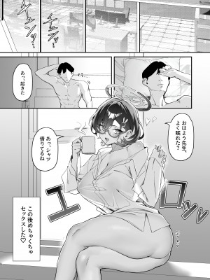 [ホイホイこーろ] FUCK THE HACKER. (ブルーアーカイブ) [DL版]_30