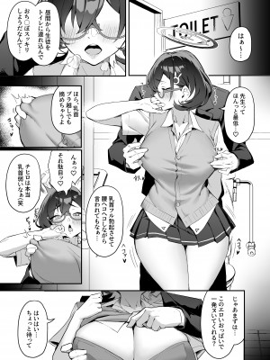 [ホイホイこーろ] FUCK THE HACKER. (ブルーアーカイブ) [DL版]_06