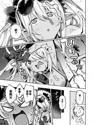 [ぞんびと愉快な仲間たち (すーぱーぞんび)] 先生のバカ！ヘンタイ！もう知らない！！ (ブルーアーカイブ) [白杨汉化组] [DL版]_12