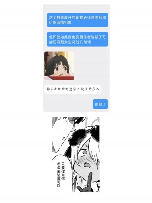 [ぞんびと愉快な仲間たち (すーぱーぞんび)] 先生のバカ！ヘンタイ！もう知らない！！ (ブルーアーカイブ) [白杨汉化组] [DL版]_31