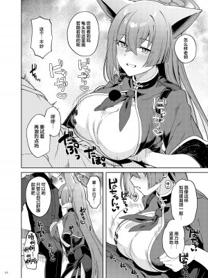 [角砂糖 (よろず)] ブルアカイチャラブエロ合同「絶倫大祭 後夜祭」(ブルーアーカイブ)｜蔚蓝档案浓密恩爱エロ合同「绝伦大祭 后夜祭」 [欶澜汉化组×白杨汉化组×颠佬旅者汉化组] [DL版]_066