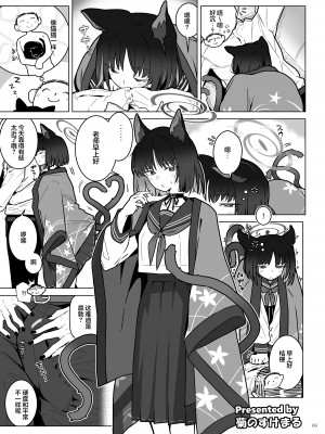 [角砂糖 (よろず)] ブルアカイチャラブエロ合同「絶倫大祭 後夜祭」(ブルーアーカイブ)｜蔚蓝档案浓密恩爱エロ合同「绝伦大祭 后夜祭」 [欶澜汉化组×白杨汉化组×颠佬旅者汉化组] [DL版]_071