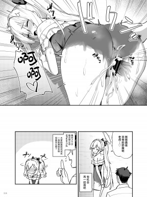 [角砂糖 (よろず)] ブルアカイチャラブエロ合同「絶倫大祭 後夜祭」(ブルーアーカイブ)｜蔚蓝档案浓密恩爱エロ合同「绝伦大祭 后夜祭」 [欶澜汉化组×白杨汉化组×颠佬旅者汉化组] [DL版]_116