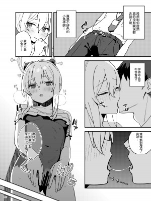 [角砂糖 (よろず)] ブルアカイチャラブエロ合同「絶倫大祭 後夜祭」(ブルーアーカイブ)｜蔚蓝档案浓密恩爱エロ合同「绝伦大祭 后夜祭」 [欶澜汉化组×白杨汉化组×颠佬旅者汉化组] [DL版]_114