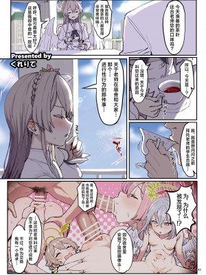 [角砂糖 (よろず)] ブルアカイチャラブエロ合同「絶倫大祭 後夜祭」(ブルーアーカイブ)｜蔚蓝档案浓密恩爱エロ合同「绝伦大祭 后夜祭」 [欶澜汉化组×白杨汉化组×颠佬旅者汉化组] [DL版]_045