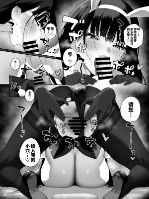 [角砂糖 (よろず)] ブルアカイチャラブエロ合同「絶倫大祭 後夜祭」(ブルーアーカイブ)｜蔚蓝档案浓密恩爱エロ合同「绝伦大祭 后夜祭」 [欶澜汉化组×白杨汉化组×颠佬旅者汉化组] [DL版]_130