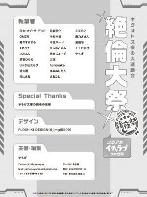 [角砂糖 (よろず)] ブルアカイチャラブエロ合同「絶倫大祭 後夜祭」(ブルーアーカイブ)｜蔚蓝档案浓密恩爱エロ合同「绝伦大祭 后夜祭」 [欶澜汉化组×白杨汉化组×颠佬旅者汉化组] [DL版]_148