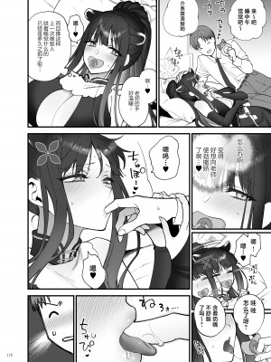 [角砂糖 (よろず)] ブルアカイチャラブエロ合同「絶倫大祭 後夜祭」(ブルーアーカイブ)｜蔚蓝档案浓密恩爱エロ合同「绝伦大祭 后夜祭」 [欶澜汉化组×白杨汉化组×颠佬旅者汉化组] [DL版]_118