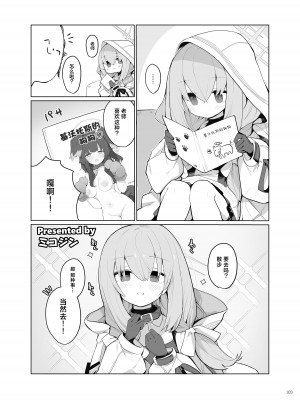 [角砂糖 (よろず)] ブルアカイチャラブエロ合同「絶倫大祭 後夜祭」(ブルーアーカイブ)｜蔚蓝档案浓密恩爱エロ合同「绝伦大祭 后夜祭」 [欶澜汉化组×白杨汉化组×颠佬旅者汉化组] [DL版]_105