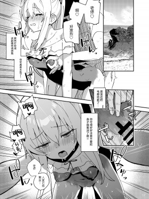 [角砂糖 (よろず)] ブルアカイチャラブエロ合同「絶倫大祭 後夜祭」(ブルーアーカイブ)｜蔚蓝档案浓密恩爱エロ合同「绝伦大祭 后夜祭」 [欶澜汉化组×白杨汉化组×颠佬旅者汉化组] [DL版]_115