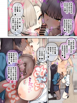 [角砂糖 (よろず)] ブルアカイチャラブエロ合同「絶倫大祭 後夜祭」(ブルーアーカイブ)｜蔚蓝档案浓密恩爱エロ合同「绝伦大祭 后夜祭」 [欶澜汉化组×白杨汉化组×颠佬旅者汉化组] [DL版]_030