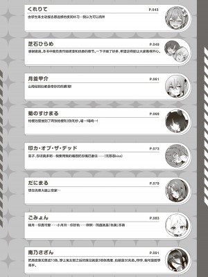 [角砂糖 (よろず)] ブルアカイチャラブエロ合同「絶倫大祭 後夜祭」(ブルーアーカイブ)｜蔚蓝档案浓密恩爱エロ合同「绝伦大祭 后夜祭」 [欶澜汉化组×白杨汉化组×颠佬旅者汉化组] [DL版]_146