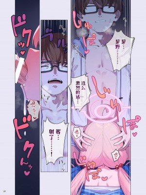 [角砂糖 (よろず)] ブルアカイチャラブエロ合同「絶倫大祭 後夜祭」(ブルーアーカイブ)｜蔚蓝档案浓密恩爱エロ合同「绝伦大祭 后夜祭」 [欶澜汉化组×白杨汉化组×颠佬旅者汉化组] [DL版]_024