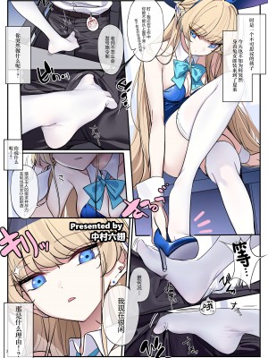 [角砂糖 (よろず)] ブルアカイチャラブエロ合同「絶倫大祭 後夜祭」(ブルーアーカイブ)｜蔚蓝档案浓密恩爱エロ合同「绝伦大祭 后夜祭」 [欶澜汉化组×白杨汉化组×颠佬旅者汉化组] [DL版]_004