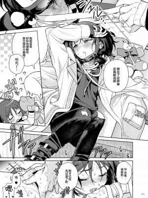 [角砂糖 (よろず)] ブルアカイチャラブエロ合同「絶倫大祭 後夜祭」(ブルーアーカイブ)｜蔚蓝档案浓密恩爱エロ合同「绝伦大祭 后夜祭」 [欶澜汉化组×白杨汉化组×颠佬旅者汉化组] [DL版]_137