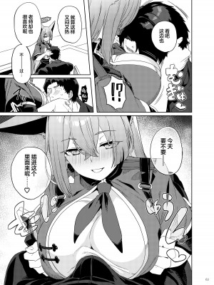 [角砂糖 (よろず)] ブルアカイチャラブエロ合同「絶倫大祭 後夜祭」(ブルーアーカイブ)｜蔚蓝档案浓密恩爱エロ合同「绝伦大祭 后夜祭」 [欶澜汉化组×白杨汉化组×颠佬旅者汉化组] [DL版]_065