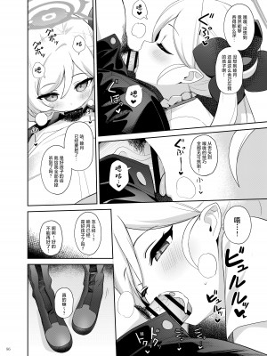 [角砂糖 (よろず)] ブルアカイチャラブエロ合同「絶倫大祭 後夜祭」(ブルーアーカイブ)｜蔚蓝档案浓密恩爱エロ合同「绝伦大祭 后夜祭」 [欶澜汉化组×白杨汉化组×颠佬旅者汉化组] [DL版]_088