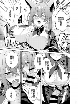 [角砂糖 (よろず)] ブルアカイチャラブエロ合同「絶倫大祭 後夜祭」(ブルーアーカイブ)｜蔚蓝档案浓密恩爱エロ合同「绝伦大祭 后夜祭」 [欶澜汉化组×白杨汉化组×颠佬旅者汉化组] [DL版]_067