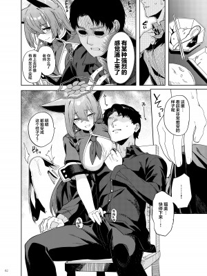 [角砂糖 (よろず)] ブルアカイチャラブエロ合同「絶倫大祭 後夜祭」(ブルーアーカイブ)｜蔚蓝档案浓密恩爱エロ合同「绝伦大祭 后夜祭」 [欶澜汉化组×白杨汉化组×颠佬旅者汉化组] [DL版]_064