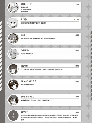 [角砂糖 (よろず)] ブルアカイチャラブエロ合同「絶倫大祭 後夜祭」(ブルーアーカイブ)｜蔚蓝档案浓密恩爱エロ合同「绝伦大祭 后夜祭」 [欶澜汉化组×白杨汉化组×颠佬旅者汉化组] [DL版]_147