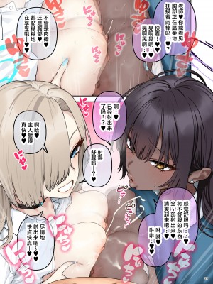 [角砂糖 (よろず)] ブルアカイチャラブエロ合同「絶倫大祭 後夜祭」(ブルーアーカイブ)｜蔚蓝档案浓密恩爱エロ合同「绝伦大祭 后夜祭」 [欶澜汉化组×白杨汉化组×颠佬旅者汉化组] [DL版]_031