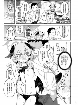 [角砂糖 (よろず)] ブルアカイチャラブエロ合同「絶倫大祭 後夜祭」(ブルーアーカイブ)｜蔚蓝档案浓密恩爱エロ合同「绝伦大祭 后夜祭」 [欶澜汉化组×白杨汉化组×颠佬旅者汉化组] [DL版]_099