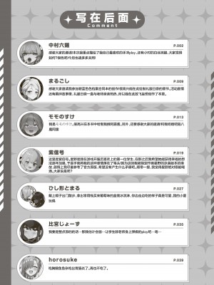 [角砂糖 (よろず)] ブルアカイチャラブエロ合同「絶倫大祭 後夜祭」(ブルーアーカイブ)｜蔚蓝档案浓密恩爱エロ合同「绝伦大祭 后夜祭」 [欶澜汉化组×白杨汉化组×颠佬旅者汉化组] [DL版]_145