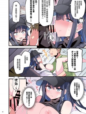 [角砂糖 (よろず)] ブルアカイチャラブエロ合同「絶倫大祭 後夜祭」(ブルーアーカイブ)｜蔚蓝档案浓密恩爱エロ合同「绝伦大祭 后夜祭」 [欶澜汉化组×白杨汉化组×颠佬旅者汉化组] [DL版]_038