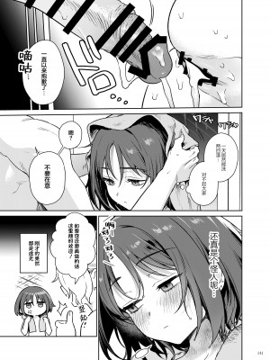 [角砂糖 (よろず)] ブルアカイチャラブエロ合同「絶倫大祭 後夜祭」(ブルーアーカイブ)｜蔚蓝档案浓密恩爱エロ合同「绝伦大祭 后夜祭」 [欶澜汉化组×白杨汉化组×颠佬旅者汉化组] [DL版]_143