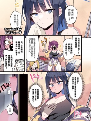 [角砂糖 (よろず)] ブルアカイチャラブエロ合同「絶倫大祭 後夜祭」(ブルーアーカイブ)｜蔚蓝档案浓密恩爱エロ合同「绝伦大祭 后夜祭」 [欶澜汉化组×白杨汉化组×颠佬旅者汉化组] [DL版]_037