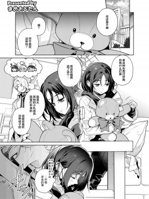 [角砂糖 (よろず)] ブルアカイチャラブエロ合同「絶倫大祭 後夜祭」(ブルーアーカイブ)｜蔚蓝档案浓密恩爱エロ合同「绝伦大祭 后夜祭」 [欶澜汉化组×白杨汉化组×颠佬旅者汉化组] [DL版]_135