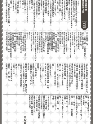 [角砂糖 (よろず)] ブルアカイチャラブエロ合同「絶倫大祭 後夜祭」(ブルーアーカイブ)｜蔚蓝档案浓密恩爱エロ合同「绝伦大祭 后夜祭」 [欶澜汉化组×白杨汉化组×颠佬旅者汉化组] [DL版]_144