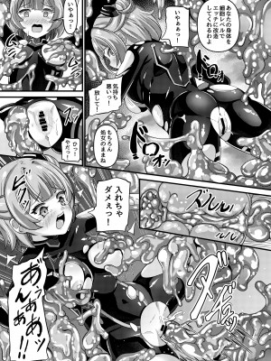 [No Future (ガロウド)] 特命少女アイギス・ピンク ANOTHER FUTURE [DL版]_14