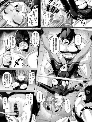 [No Future (ガロウド)] 特命少女アイギス・ピンク ANOTHER FUTURE [DL版]_08