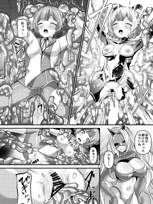 [No Future (ガロウド)] 特命少女アイギス・ピンク ANOTHER FUTURE [DL版]_17