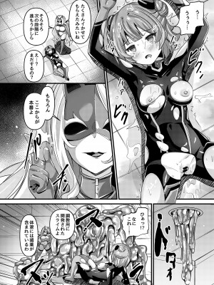 [No Future (ガロウド)] 特命少女アイギス・ピンク ANOTHER FUTURE [DL版]_13