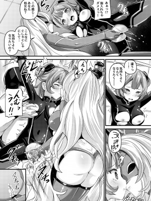 [No Future (ガロウド)] 特命少女アイギス・ピンク ANOTHER FUTURE [DL版]_04